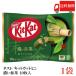  бесплатная доставка Nestle комплект cut Mini .. зеленый чай 10 листов ×1 пакет [10 листов ]