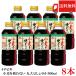  бесплатная доставка ichibiki пшеница ... нет круг большой бобы соя 500ml ×8шт.@gru тонн свободный круг большой бобы соевый соус соевый соус массовая закупка 