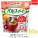  Ajinomoto Pal сладкий палочка 72g (1.2g×60шт.@) ×10 пакет бесплатная доставка 