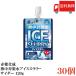 �ԕ䉻�� �M���΍��� �A�C�X�X�����[ �T�C�_�[���� �M���� 120g�~30�{�~1�P�[�X (30�{) �܂Ƃߔ���