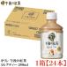  жираф после полудня. черный чай чай с молоком PET 280ml ×1 коробка [24шт.@](KIRIN массовая закупка )