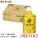  жираф после полудня. черный чай лимон чай PET 280ml ×1 коробка [24шт.@](KIRIN массовая закупка )