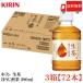  бесплатная доставка жираф сырой чай ... зеленый чай PET280ml ×3 коробка [7 2 шт ](KIRIN hojicha .. чай .. чай массовая закупка )