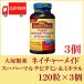  free shipping large . made medicine nature meido super multi vitamin & mineral (120 bead ) ×3 piece 