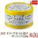 �������� TOMINAGA ���� �I���[�u�I�C���Ђ� �K�[���b�N 150g�~6�� �y�T�o�� �I�� �ʋl ���Y�z