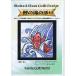 [ витражное стекло * стеганый выкройки ] обыкновенный карп. . нобори {SD-4} koinobori * лоскутное шитье 