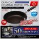 ��v �Œ����� 20cm �_�C�������h�R�[�g �t���C�p�� ih �K�X�� IH�Ή� �ł��ɂ��� �L�Y�ɋ��� �ϋv�� �K�X�ΑΉ� ������� ���킢�� �V���� �v���[���g ���� �֘A�摜1