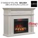 [Y-5445] Lloyd grande company (28 -inch ) electric type fireplace (swetishu Classic ) mantle piece 