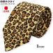  галстук мужской женский леопардовый рисунок Leopard животное животное рисунок леопардовая расцветка . рука сделано в Японии stage костюм презентация 