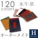 pass case ticket holder name inserting free color also selectable Tochigi leather men's lady's unisex gift birthday Mother's Day Father's day present free shipping exclusive use BOX attaching Horizon