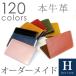  card-case business card case card-case name inserting free color also selectable Tochigi leather men's lady's gift birthday Mother's Day Father's day present free shipping exclusive use BOX attaching Horizon