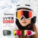  лыжи защитные очки мужской женский сноуборд зеркало flat поверхность двойной линзы HD линзы UV cut RAVO покрытие . царапина Qunature