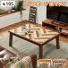 ������ �e�[�u�� �����` 105�~75 �����e�[�u�� �傫�� �嗝�� �k�� 105 75 ���[�e�[�u�� �R�^�c �I�[���V�[�Y�� ���[�^�C�v ������� ��l�p �x��