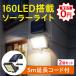 �Z���T�[���C�g ���O �\�[���[���C�g LED �l���Z���T�[ �����^ �h�� 2�Z�b�g �����R�� �h�� ���� ���ԏ� �哔 �����_�� �K�[�f�����C�g