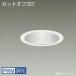 D2974YO *1010_21 вмятина [ не использовался * неиспользуемый товар товар ]LED встраиваемый светильник DAIKO LZD-9005YWB4 в общем форма бытовая техника осветительное оборудование 