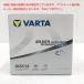 E5974YO ��0830_5���y�A�E�g���b�g�i�z�A���ԕ�@�p �o�b�e���[ VARTA(�o���^) AUX14/513106020  �h�C�c�ԓK�����g�p