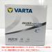 E7398YO ��0830_2���y�A�E�g���b�g�i�z�A���ԕ�@�p �o�b�e���[ VARTA(�o���^) 513106020  �h�C�c�ԓK�����g�p