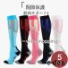  надеты давление носки спорт чулки отек гольфы женский спорт носки мужской носки футбол носки надеты давление гольфы баскетбол 