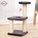  кошка дырокол & полки доска имеется mini tower Mini кошка Land кошка игрушка коготь ..omo коричневый .... домашнее животное башня для кошки 