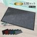  коврик перед дверью . вода коврик наружный салон ... большой размер 120cm×80cm одноцветный предотвращение скольжения имеется грязь сбрасывание брызговик песок сбрасывание крепкий стиль для бизнеса для бытового использования магазин офис 