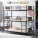 [3 уровень bed S ][ одиночный .2 уровень bed . разделение возможен ][ одиночная кровать 3.. разделение возможен ] трехъярусная кровать ребенок труба трехъярусная кровать для взрослых bed труба bed 