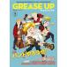 GREASE UP MAGAZINE VOL.7 смазка выше журнал 