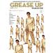 GREASE UP MAGAZINE VOL.8 смазка выше журнал 