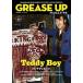 GREASE UP MAGAZINE VOL.11 смазка выше журнал 