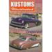 KUSTOMS Illustrated Issue #53 size14×22cm иностранная книга US