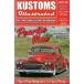 KUSTOMS Illustrated Issue #59 size14×22cm иностранная книга US