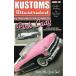 KUSTOMS Illustrated Issue #61 size14×22cm иностранная книга US