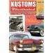 KUSTOMS Illustrated Issue #63 size14×22cm иностранная книга US