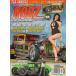 OL'SKOOL RODZ 2018 год 7 месяц номер #88 The Hot Rod Kulture Magazine иностранная книга US
