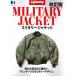  reprint Lightning Archives Heritage MILITARY JACKET modified . version military jacket 