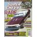  super Chevy SUPER CHEVY 2008/NOV иностранная книга US
