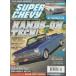 super Chevy SUPER CHEVY 2010/APRIL иностранная книга US