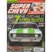 ѡ ӡ SUPER CHEVY 2010/DECν US