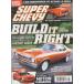  super Chevy SUPER CHEVY 2011/MAY иностранная книга US