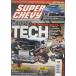  super Chevy SUPER CHEVY 2011/AUG иностранная книга US