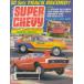  super Chevy SUPER CHEVY 1988/JAN иностранная книга US