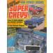  super Chevy SUPER CHEVY 1988/MAY иностранная книга US