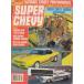  super Chevy SUPER CHEVY 1988/JUL иностранная книга US