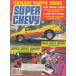  super Chevy SUPER CHEVY 1988/SEP иностранная книга US