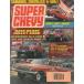  super Chevy SUPER CHEVY 1989/FEB иностранная книга US