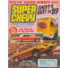  super Chevy SUPER CHEVY 1989/APR иностранная книга US