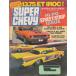  super Chevy SUPER CHEVY 1989/JUN иностранная книга US