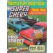 ѡ ӡ SUPER CHEVY 1991/DEC ν US