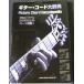  foreign book guitar code large dictionary 