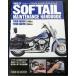  Harley Softail техническое обслуживание рука книжка 