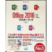 Office2016 for Mac master book l Mac for Office operation guide how to use Excel2016 Word2016 PowerPoint Outlook OneNote
